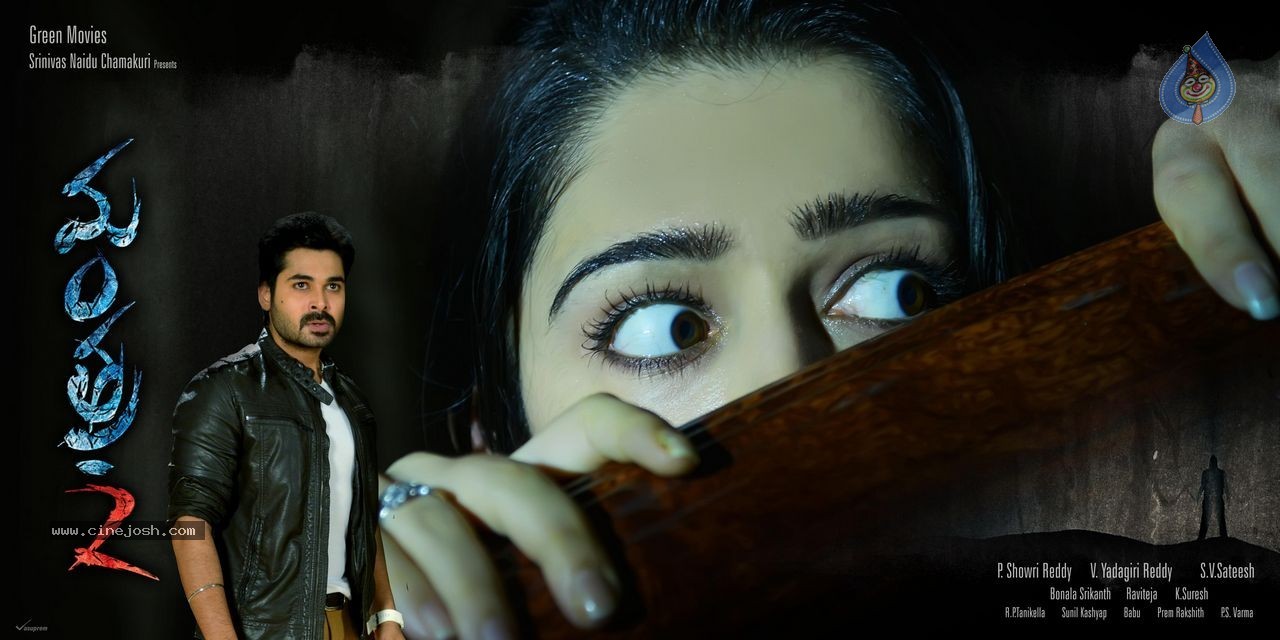 Manthra 2 Movie Posters - 7 / 7 photos