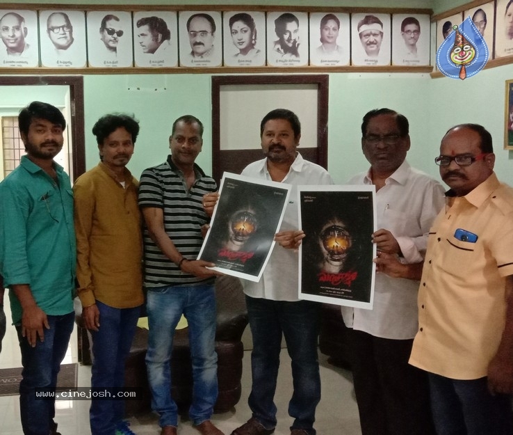 Mantrakshari First Look Launch - 2 / 7 photos