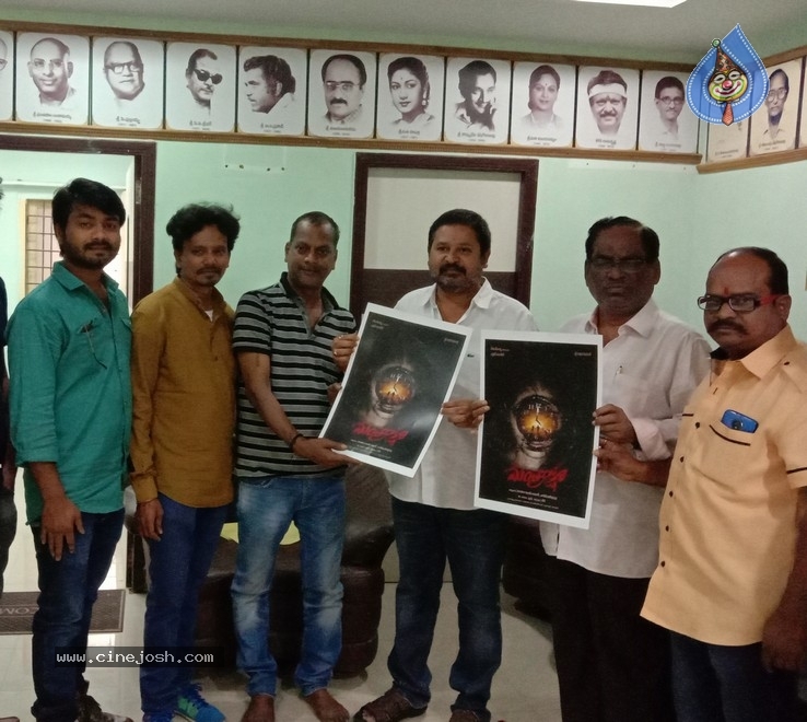 Mantrakshari First Look Launch - 4 / 7 photos