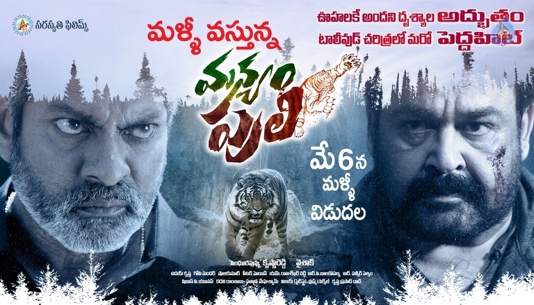 Manyam puli full movie new arrivals