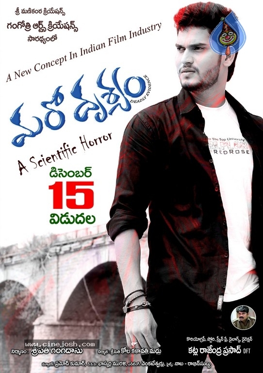 Maro Drushyam Movie Release Date Posters - 1 / 7 photos