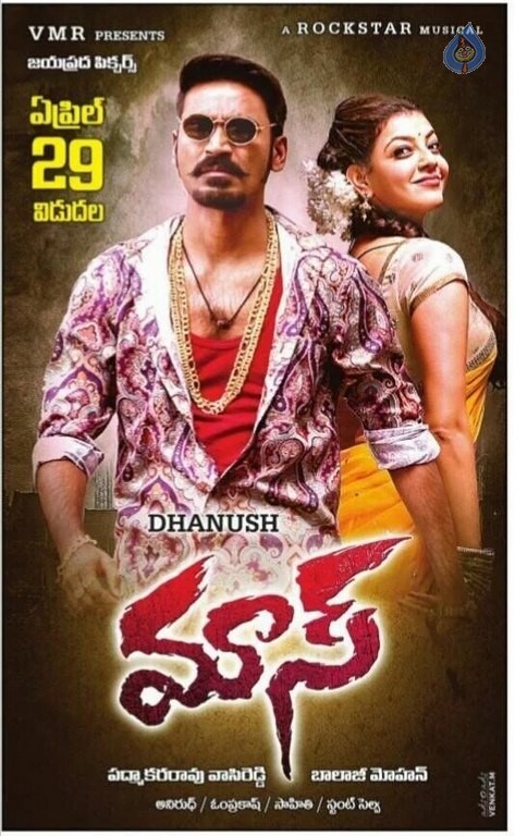 Mass Movie New Posters - 5 / 5 photos