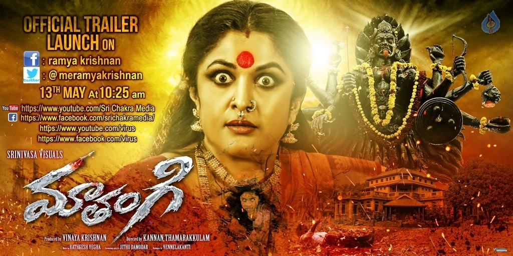 Mathangi Movie Poster - 1 / 1 photos