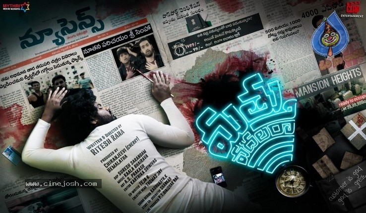 Mathu Vadalara 1st Look - 1 / 2 photos