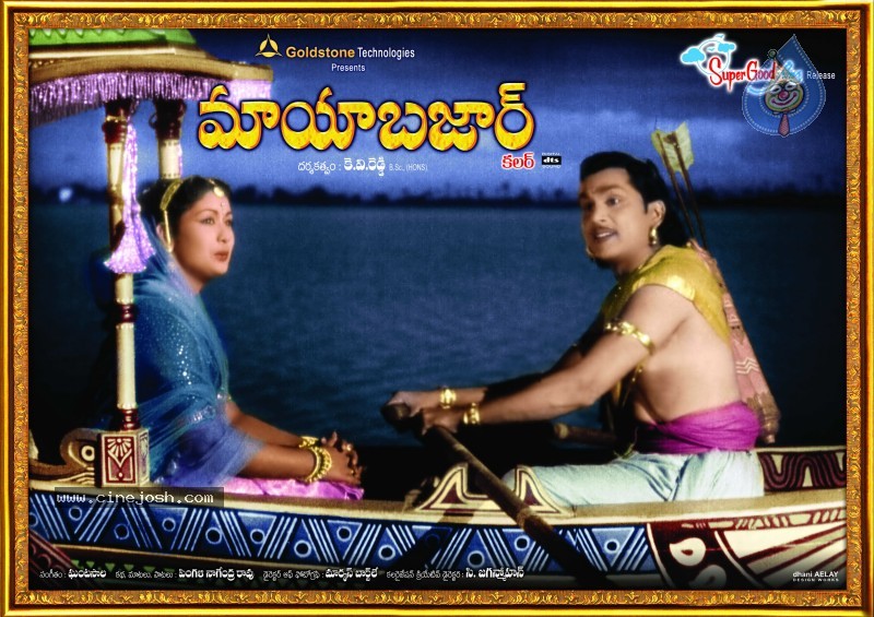 Maya Bazar Colour Movie Stills - 6 / 32 photos