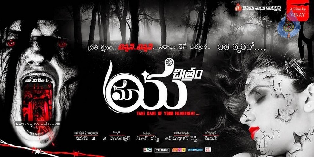 Maya Chitram Movie Stills n Walls - 11 / 34 photos