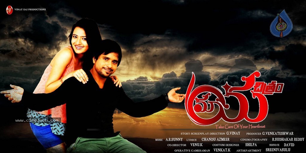 Maya Chitram Movie Stills n Walls - 15 / 34 photos