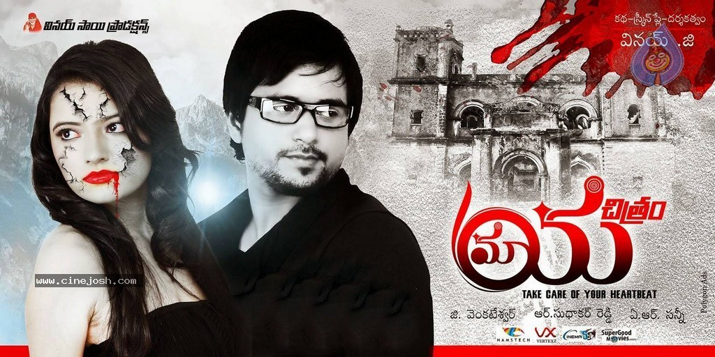 Maya Chitram Movie Stills n Walls - 29 / 34 photos