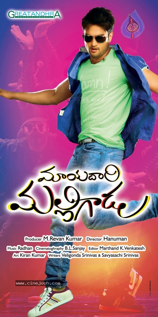 Mayadari Malligadu Movie Posters Photo 4 Of 8 Top 10 telugu horror movies you should not watch alone. cinejosh