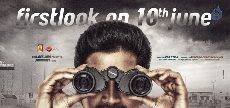 Meda Meeda Abbayi Pre Look Poster - 1 / 1 photos