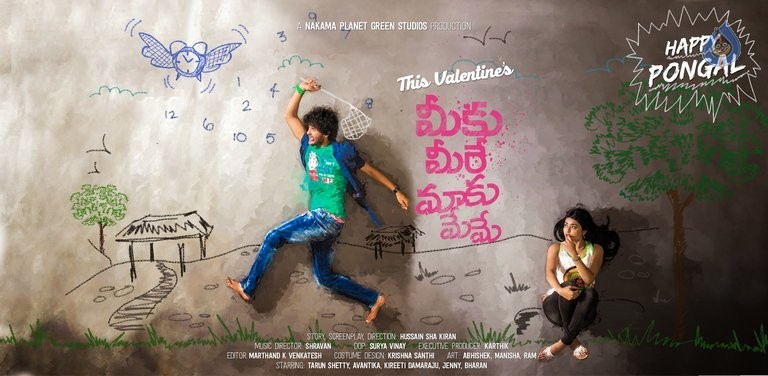 Meeku Meere Maaku Meme Posters and Photos - 2 / 9 photos