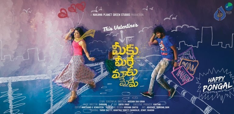 Meeku Meere Maaku Meme Posters and Photos - 6 / 9 photos