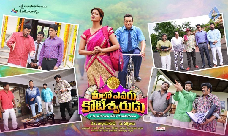 Meelo Evaru Koteswarudu New Posters - 2 / 10 photos