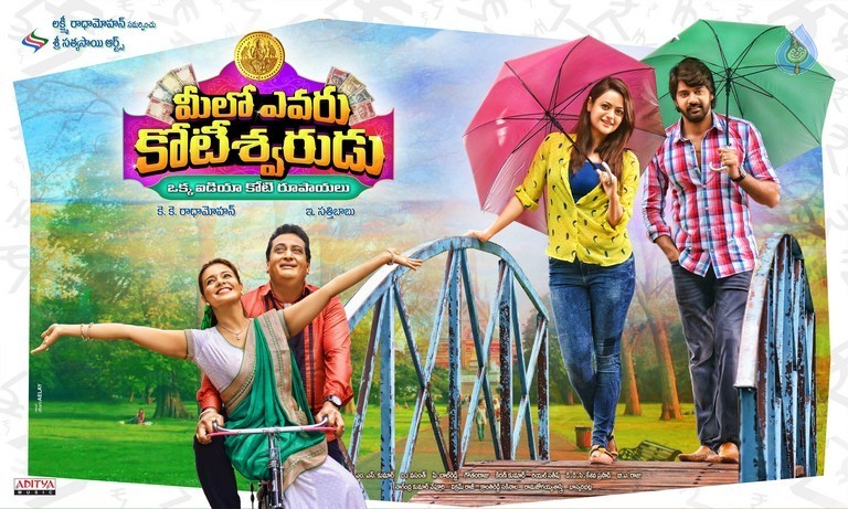 Meelo Evaru Koteswarudu New Posters - 7 / 10 photos