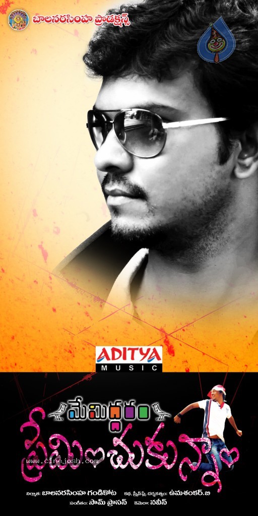 Memiddaram Preminchukunnam Movie Walls - 10 / 30 photos