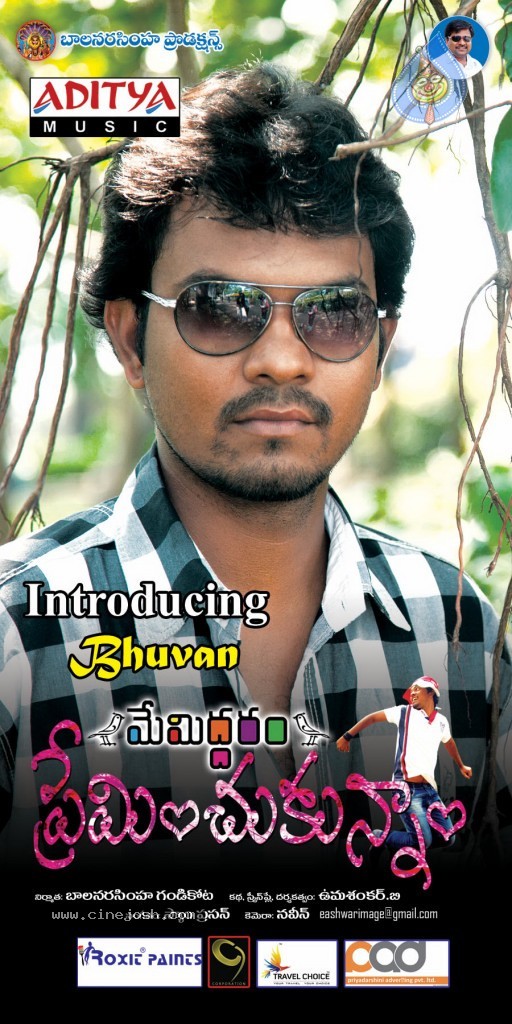 Memiddaram Preminchukunnam Movie Walls - 12 / 30 photos