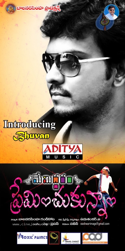 Memiddaram Preminchukunnam Movie Walls - 18 / 30 photos