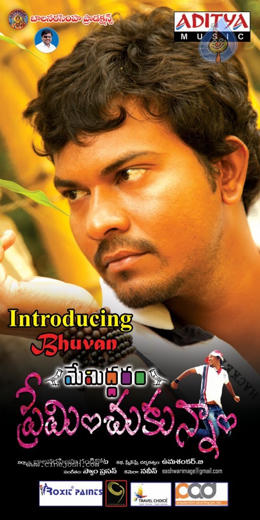 Memiddaram Preminchukunnam Movie Walls - 19 / 30 photos