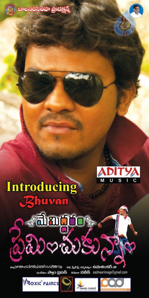 Memiddaram Preminchukunnam Movie Walls - 21 / 30 photos