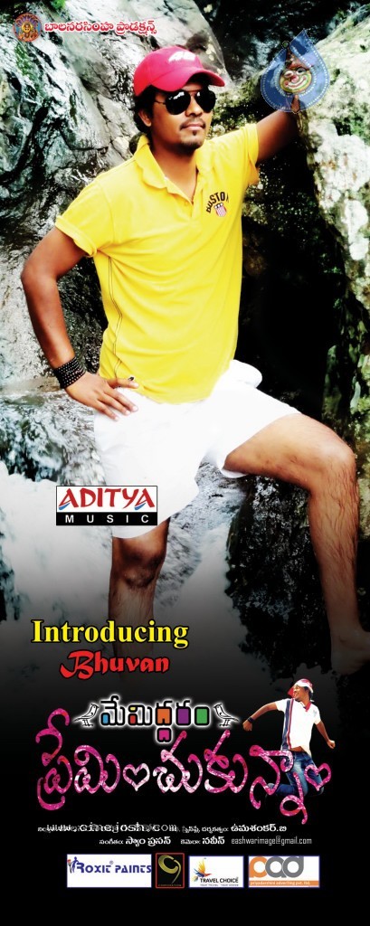 Memiddaram Preminchukunnam Movie Walls - 27 / 30 photos