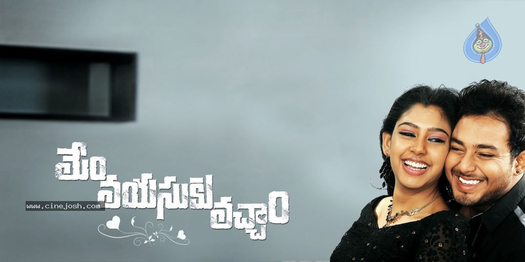 Memu Vayasuku Vacham Movie Wallpapers - 12 / 21 photos