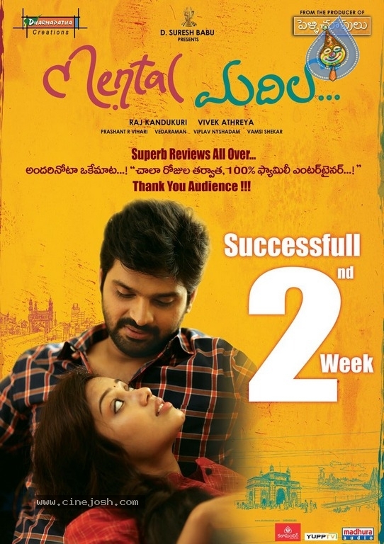 Mental Madhilo Movie 2 Weeks Posters - 2 / 2 photos