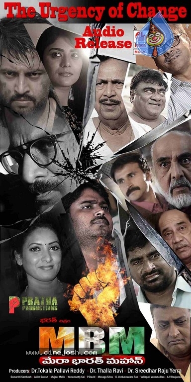 Mera Bharat Mahan Movie Posters - 7 / 18 photos