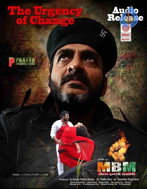 Mera Bharat Mahan Movie Posters - 9 / 18 photos