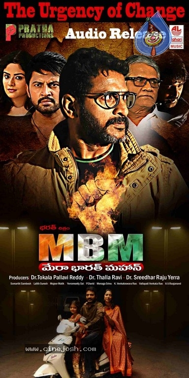 Mera Bharat Mahan Movie Posters - 13 / 18 photos