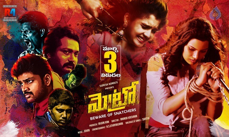 Metro Movie Release Date Poster - 1 / 1 photos
