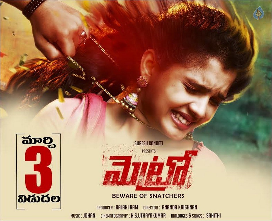 Metro Movie Release Date Poster - 1 / 1 photos