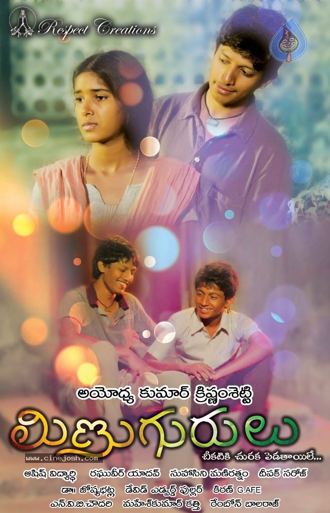 Minugurulu Movie Stills - 12 / 21 photos