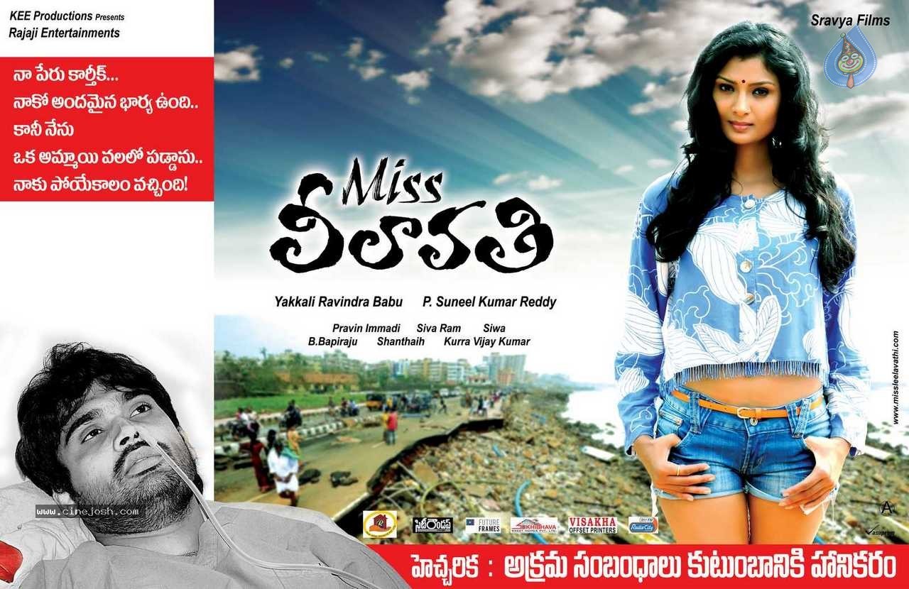 Miss Leelavathi Movie Wallpapers - 2 / 6 photos