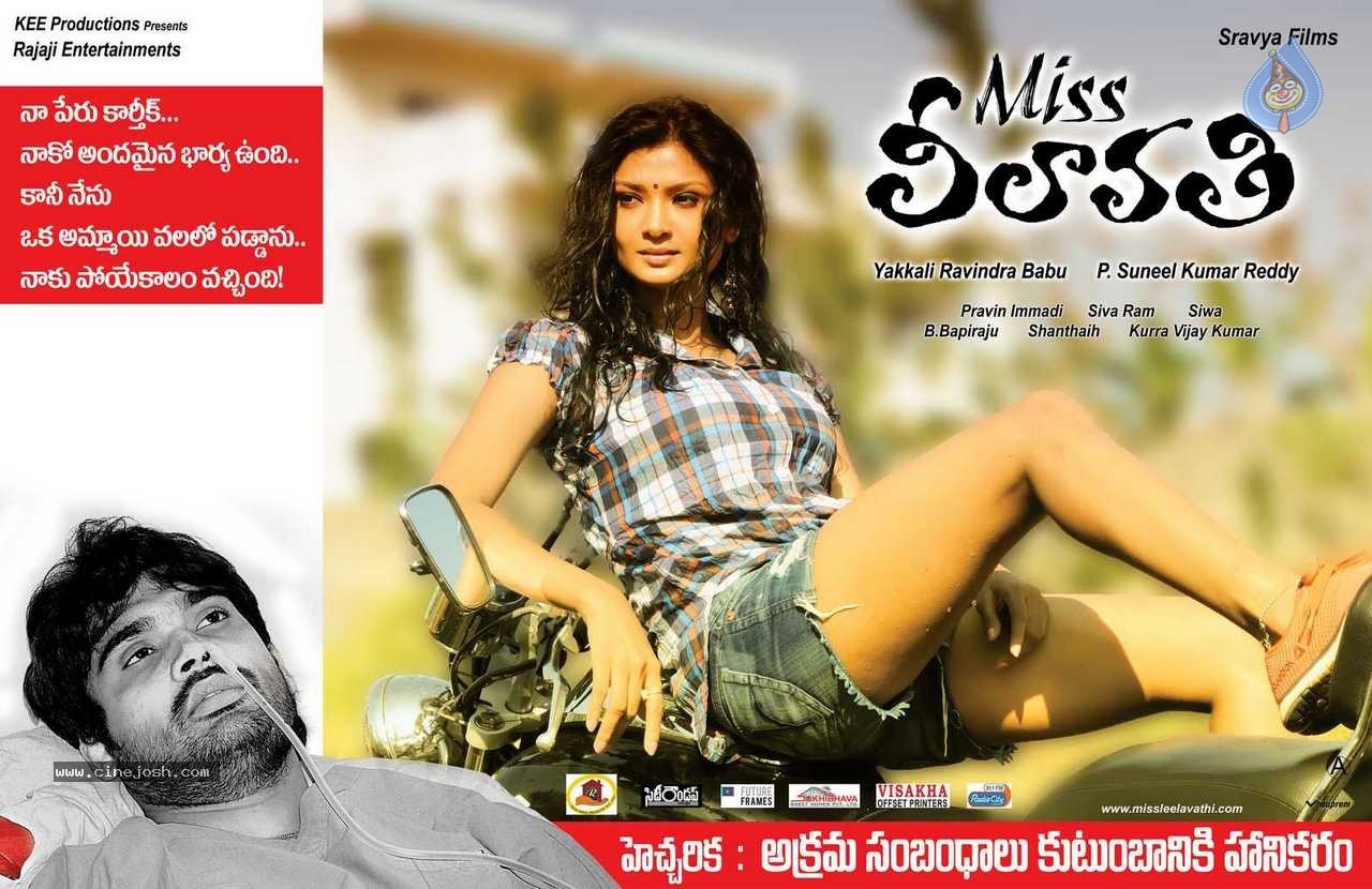 Miss Leelavathi Movie Wallpapers - 3 / 6 photos