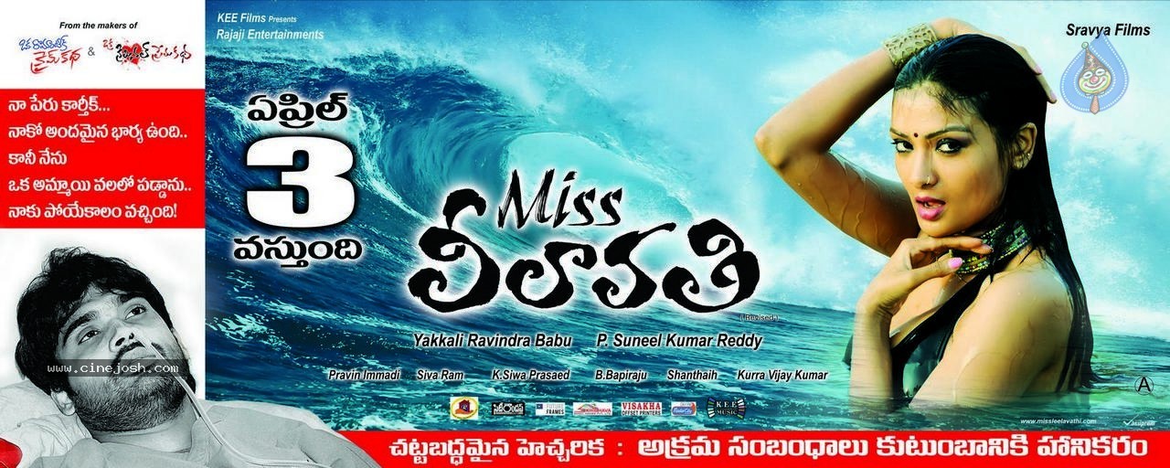 Miss Leelavathi Release Posters - 6 / 6 photos