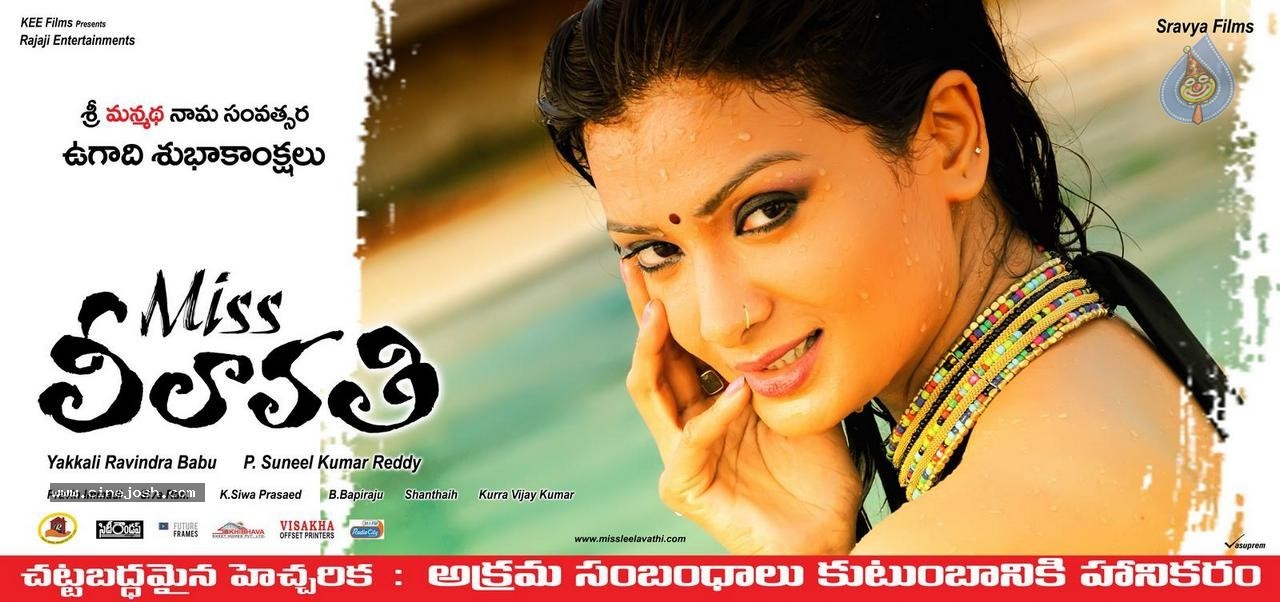 Miss Leelavathi Ugadi Wishes Posters - 1 / 6 photos