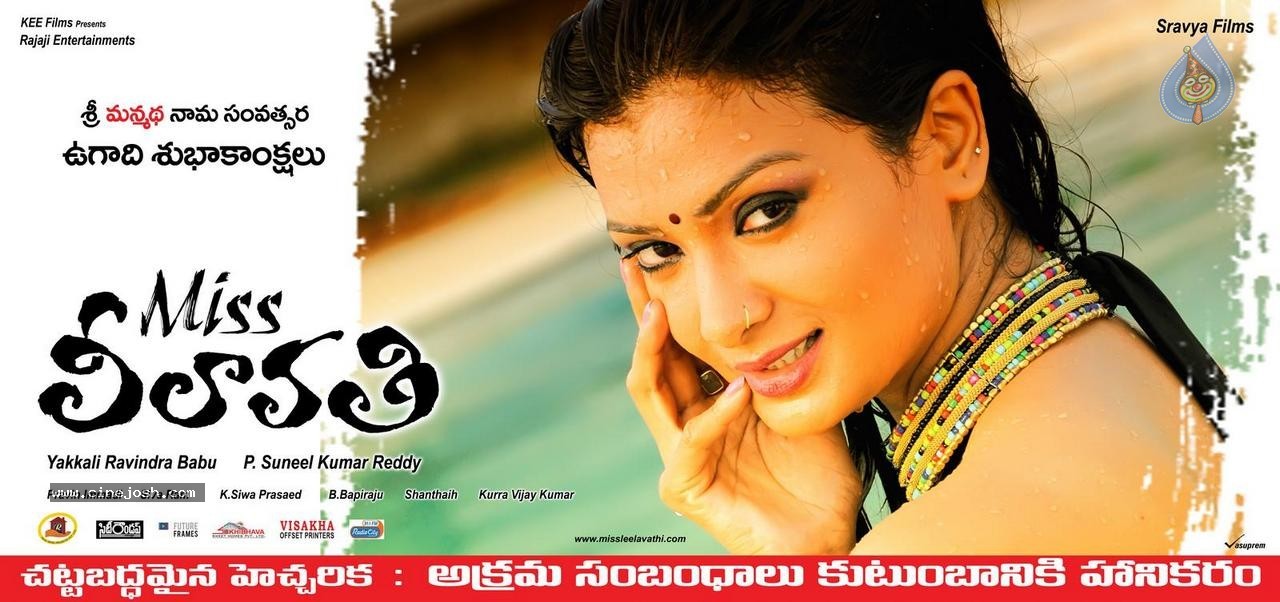 Miss Leelavathi Ugadi Wishes Posters - 1 / 6 photos