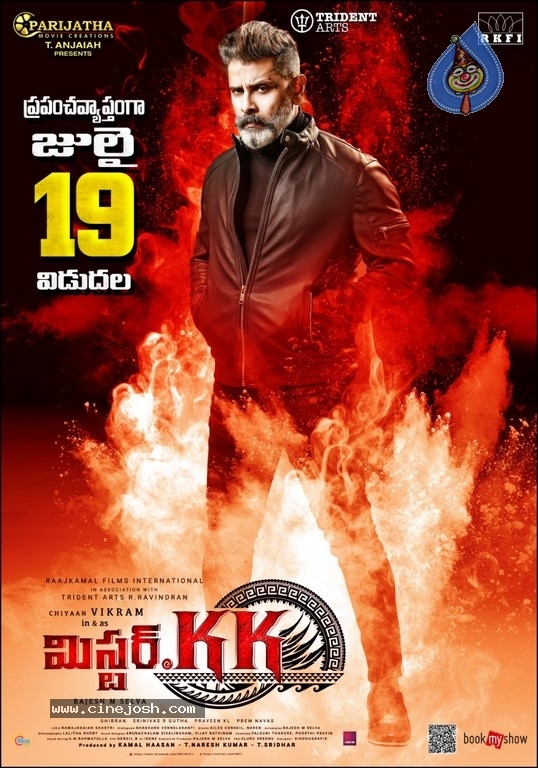 Mister KK Movie Posters - 4 / 11 photos