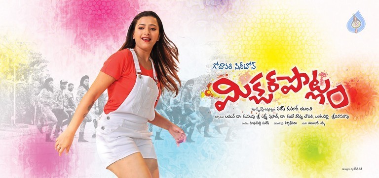 Mixture Potlam Posters and Photos - 1 / 28 photos