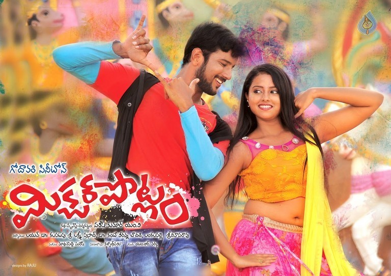Mixture Potlam Posters and Photos - 15 / 28 photos