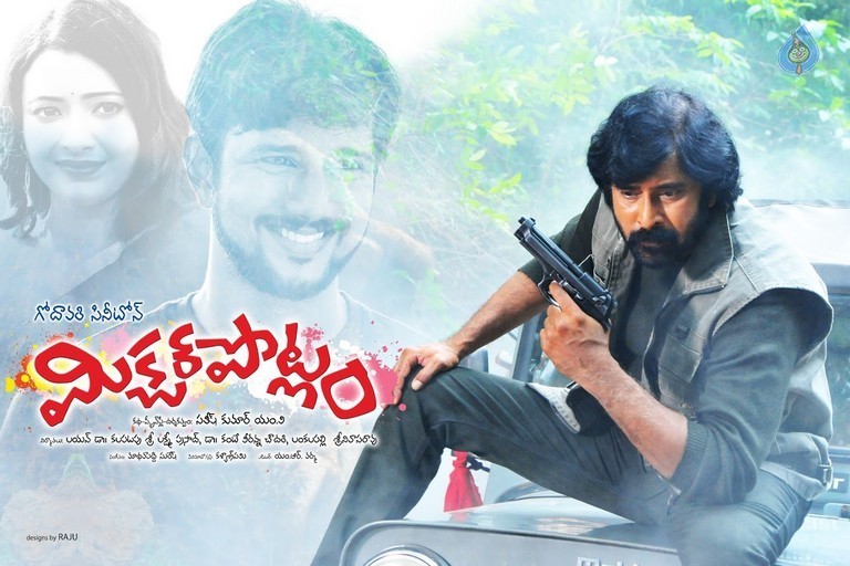 Mixture Potlam Posters and Photos - 19 / 28 photos