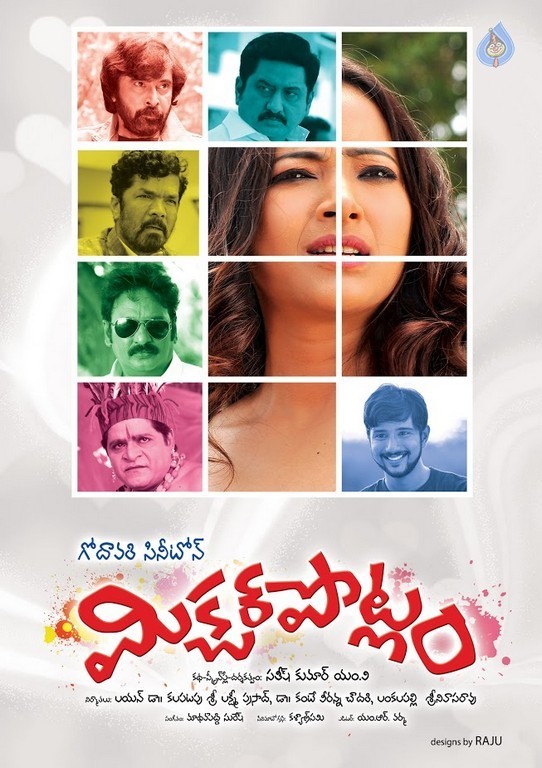 Mixture Potlam Posters and Photos - 21 / 28 photos