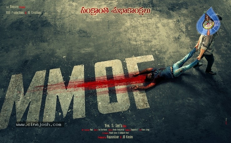 MMOF Movie First Look Poster - 1 / 1 photos