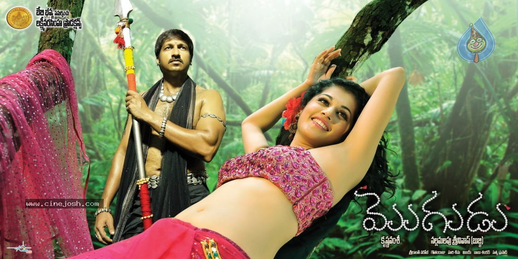 Mogudu Movie Wallpapers - 4 / 9 photos