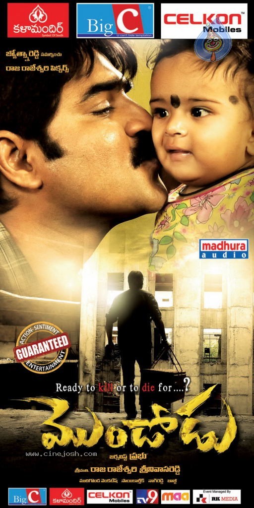 Mondodu Movie Stills n Posters - 2 / 56 photos