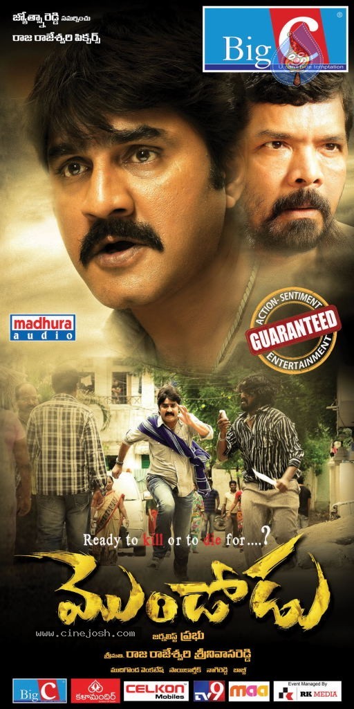 Mondodu Movie Stills n Posters - 8 / 56 photos