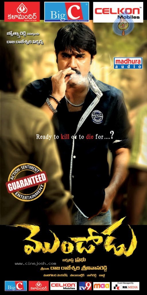 Mondodu Movie Stills n Posters - 13 / 56 photos