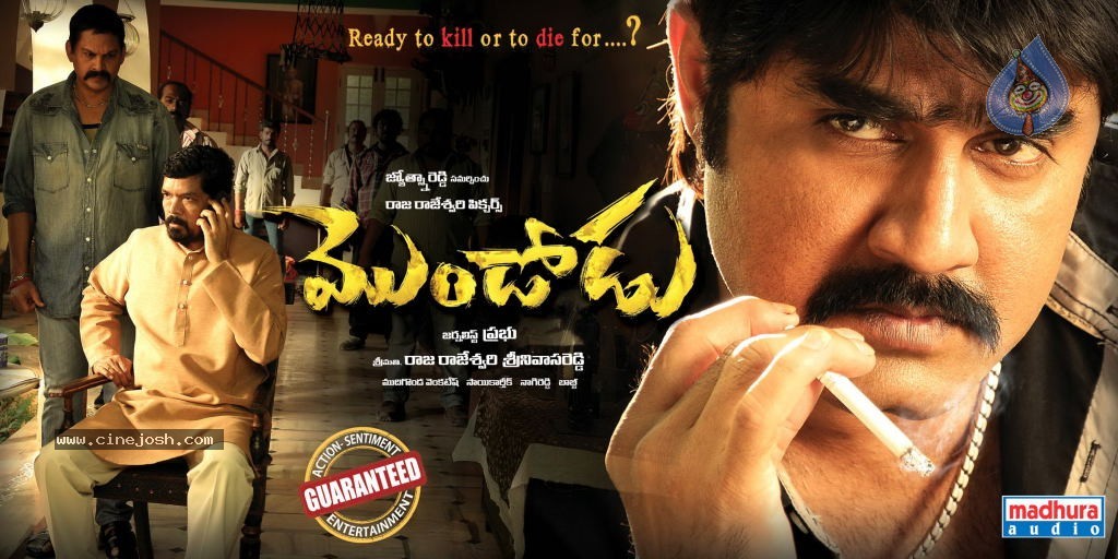 Mondodu Movie Stills n Posters - 21 / 56 photos