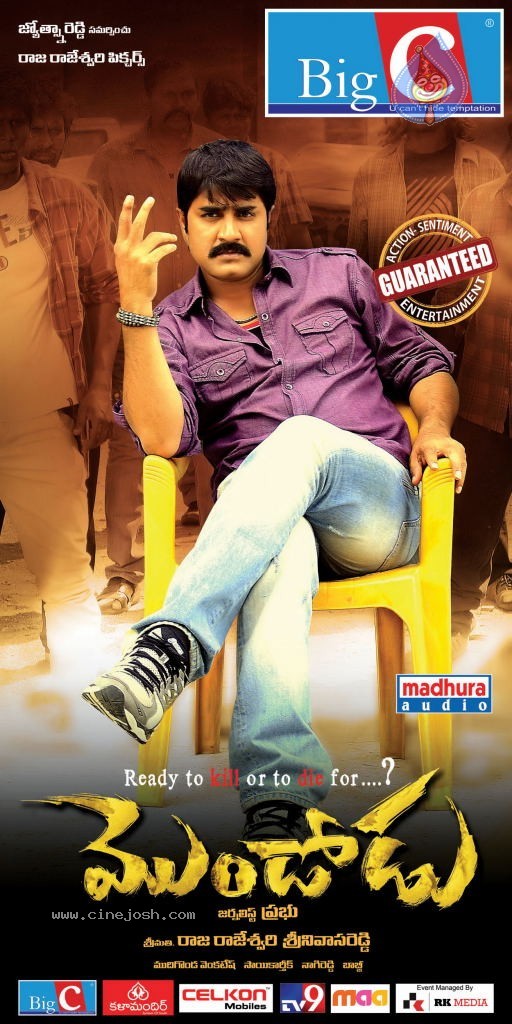 Mondodu Movie Stills n Posters - 37 / 56 photos