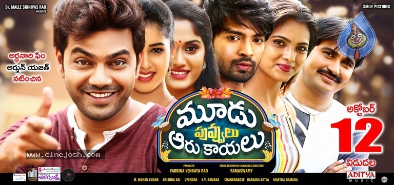 Moodu Puvvulu Aaru Kaayalu Movie Posters - 2 / 2 photos